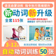 動作動詞認(rèn)知卡片兒童孤獨(dú)癥自閉癥語言發(fā)育遲緩aba康復(fù)訓(xùn)練教具 5寸動詞系列3套裝（115張）
