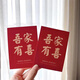 新年裝飾賀卡年宵花吊卡禮盒伴手禮卡片春節喜慶祝福語(yǔ)賀卡 玫紅色紅吾家有喜方卡20