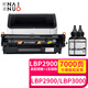 佳能LBP2900硒鼓LBP3000墨盒2900+碳粉L11121E黑白激光單打印機墨粉盒易加粉曬鼓 【7000頁】高配硒鼓+2支碳粉
