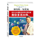 【正版】諾貝爾生理醫學(xué)獎得主穆拉德教你多活30年養生書(shū)籍 神奇的一氧化氮