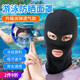 焱思泰游泳防曬面罩全臉防紫外夏季沙灘臉基尼潛水頭套冰絲男女款泳帽 游泳防曬面罩（冰絲黑色） 【升級高彈透氣款】