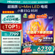 海信（Hisense）電視E5Q  DeepSeek AI智能電視 高刷墨晶屏超畫(huà)質(zhì)Mini LED以舊換新家電補(bǔ)貼E5NPRO升級(jí)款 85英寸