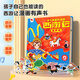 貝靈西游記手指點讀發(fā)聲書會說話的早教有聲書0到3-6歲幼兒啟蒙 西游記漫畫有聲書