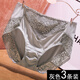 黛安芬 TRIUMPH牛奶絲內(nèi)褲女高腰冰絲無痕純棉襠大碼胖mm性感蕾絲三角褲2025秋冬 灰色裝 3條 XL 【建議130-150斤