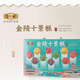 仁爾齋仁爾齋金陵十景糕夫子廟名糕點(diǎn)心新八珍八味點(diǎn)心南京特產(chǎn)美食小吃 金陵十景糕418g 418
