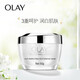 玉蘭油 大紅瓶美白面霜女士護(hù)膚品 潤膚補(bǔ)水保濕面霜 淡 水感透白光塑水凝霜 50g