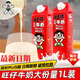 旺仔牛奶1L加量大盒家庭兒童1升裝加長(cháng)版plus大瓶牛奶餐飲版現貨現發(fā) 原味1L*8盒（整箱）