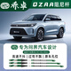 喬卓QZAA適用于問界M7/M9/M5/M5EV阻尼桿穩(wěn)定車身過彎濾震專用平衡桿 QZAA全國預約安裝