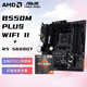 AMD 銳龍 R5 5600GT搭華碩（ASUS）TUF GAMING B550M-PLUS WIFI II 重炮手主板 CPU主板套裝