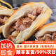 潼關(guān)肉夾饃臘汁肉夾饃陜西特產(chǎn)早茶點(diǎn)心加熱即食西安臘汁肉夾饃 早餐 150g*6個(gè)