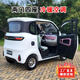 金蒄澎新能源電動(dòng)四輪汽車(chē)家用女成年人代步老頭樂(lè )油電兩用電瓶小型轎車(chē) 續航版60V120A鋰電續航110公里