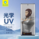 藍(lán)猩先生 適用OPPO Find X7ultra鋼化膜 findx6pro手機(jī)膜UV全景無邊抗指紋高清防摔保護(hù)貼膜