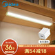 美的小夜燈學(xué)生宿舍燈led免安裝磁吸酷斃燈櫥柜燈管充電插電可吸附式床頭燈臺燈 明舍（插電款）+USB線(xiàn)+插頭+貼片