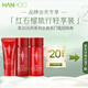 韓后紅石榴紅茶酵素精粹輕享裝(潔顏乳15g+精粹水20ml+精粹乳20ml)