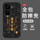 千花 適用iqooneo10手機殼neo10pro蛇紋諸事皆順國風vivo全包防摔液態(tài)硅膠軟套2025新年款簡約文字男潮 經(jīng)典黑-福底諸事皆順黑【配手機膜】 IQOONEO10