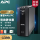 APC施耐德APC BR1000G-CN UPS不間斷電源 600W/1000VA網(wǎng)絡(luò)應(yīng)急家用PC辦公電腦 NAS群暉威聯(lián)通自動(dòng)關(guān)機(jī) 整機(jī)