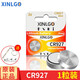 芯樂購 芯樂購CR927電池3V 紐扣鋰電池電子石英手表玩具遙控正姿護眼筆專用電池 CR927（1粒）