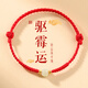 BJYL轉(zhuǎn)運(yùn)珠平安紅繩手鏈女生本命年手工編織好運(yùn)手繩男上岸護(hù)身符禮物 平安紅手繩