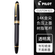 百樂(lè )（PILOT）  百樂(lè )PILOT 半透明 大容量 活塞 14K 金筆 823 鋼筆 黑色單支 F尖