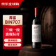 奔富（Penfolds）BIN707赤霞珠紅葡萄酒 750ml單瓶裝 澳洲原產(chǎn)