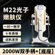 m22超光子嫩膚儀美容院脫毛洗紅藍(lán)眉美白收縮毛孔牛奶光提亮膚色 雙手柄2000瓦 +【底座】