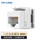 TP-LINK TL-EJ602F 六類CAT6高端工程級鍍金版千兆網絡信息模塊 180度、免打線