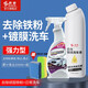 E路馳【強力型】漆面鐵粉去除劑除銹劑白車專用黃點斑點黑點清洗清潔劑 鐵粉去除劑套裝+白車專用洗車液