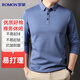 羅蒙棉質(zhì)長(cháng)袖T恤男士POLO領(lǐng)上衣彈力春秋季打底衫商務(wù)休閑內搭男裝