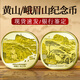 2023年峨眉山紀念幣  黃山異形幣 5元世界文化遺產(chǎn)流通幣 黃山+峨眉山 2枚套裝紀念幣