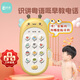 貝靈小粵同學(xué)粵語(yǔ)早教機0-1歲寶寶小手機電話(huà)玩具男孩女孩生日禮物