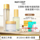 枚柯MAYCOOP枚柯小木瓶精華水乳面霜修復舒緩補水保濕敏感肌孕婦可用 楓潤3件套：水+霜+精華