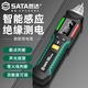 世達（SATA）測電筆顯示多功能電壓測試家用線(xiàn)路檢測智能驗斷點(diǎn)電工 D05989智能電筆【斷點(diǎn) 零火線(xiàn)】