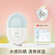 柳絲木（Ositree） 雪糕高倍防曬乳霜露spf50+pa+++面部清爽水潤女學(xué)生軍訓戶(hù)外 藍U盾（水感防曬露50g）