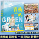 正版 預定頭條+青梅嶼+二手情書 雙男主小說 新增番外 李思危/回南雀/寒菽 晉江文學城娛樂圈雙男主青春愛情純愛小說實體書籍 大魚 印簽版 青梅嶼
