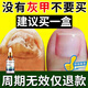 樂家老鋪南京同仁堂胖東來灰指甲特殊效專用抑菌液灰甲凈套裝