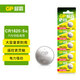超霸（GP）CR1620紐扣電池3V五粒裝適用電子表汽車鑰匙遙控器電子秤電子玩具