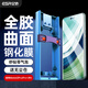 億色（ESR）適用華為Mate60Pro鋼化膜Pro+全膠手機膜RS高清全屏覆蓋防摔抗指紋前膜秒貼全包貼膜