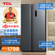TCL  651升對開(kāi)雙開(kāi)門(mén)家用大容量冷藏冷凍電冰箱雙變頻節能風(fēng)冷無(wú)霜以舊換新【650青春版】R651V3-S