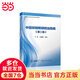 中國雙相障礙防治指南（第二版）