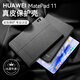 泰朵華為MatePad 11.5S柔光版平板電腦保護殼MatePad 11.5S靈動(dòng)版磁吸保護套全包防摔智能休眠折疊支 真皮 黑色 華為MatePad 11.5S柔光版