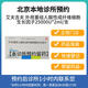 【付款后聯(lián)系客服】艾夫吉夫 外用重組人酸性成纖維細胞生長(cháng)因子25000U*2ml/支 掛號+取藥服務(wù)