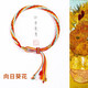 妙韻輪回手繩國風(fēng)編織繩紅繩手鏈男學(xué)生藏式女生情侶古風(fēng)閨蜜手工編繩 紅黃-向日葵花