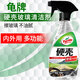 龜牌（Turtle Wax）硬殼玻璃清潔劑油膜去除劑汽車(chē)擋風(fēng)玻璃去污清潔雨刷精玻璃水 【體驗】玻璃清潔劑-1瓶裝
