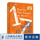 改變世界的17個方程 數(shù)學(xué)之美 美麗的數(shù)學(xué) 數(shù)學(xué)史 方程 趣味數(shù)學(xué) 課外書 數(shù)學(xué)故事書 數(shù)學(xué)科普書籍