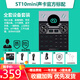 森然（Seeknature） ST10mini3直播聲卡麥克風(fēng)套裝手機直播錄音k歌聲卡麥克風(fēng)無(wú)線(xiàn)話(huà)筒電腦筆記本直播設備吃雞變聲器 森然ST10mini3單聲卡可三平臺直播 【力薦款】森然高聲卡