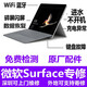 微軟Surface平板電腦維修Book/pro3 4 5 6 7不開(kāi)機換屏幕電池鍵盤(pán)內存硬盤(pán)升級 pro3換電池