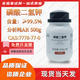 西隴科學(xué) 磷酸二氫鉀500gAR分析純,Cas號:7778-77-0化學(xué)試劑 實(shí)驗試劑 500gAR,分子式:KH2PO4