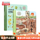 【3-6歲】給孩子的神奇植物課狐貍家著(zhù)探秘植物精靈的秘密花園發(fā)現中草藥的童話(huà)世界習得常見(jiàn)中草藥常識 給孩子的神奇植物課