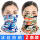 防曬面罩女冰絲護(hù)頸迷彩圍巾夏季騎行防塵脖套戶(hù)外運(yùn)動(dòng)男薄款面罩 天藍(lán)迷彩+橘黃迷彩