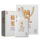 金沙 摘要珍品 醬香型53度白酒 500ml 送禮宴請(qǐng)自飲 53度 500mL 1瓶